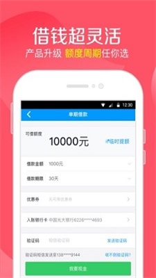 优信贷款  v1.0图3