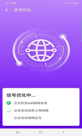 爱派清理  v1.0图2