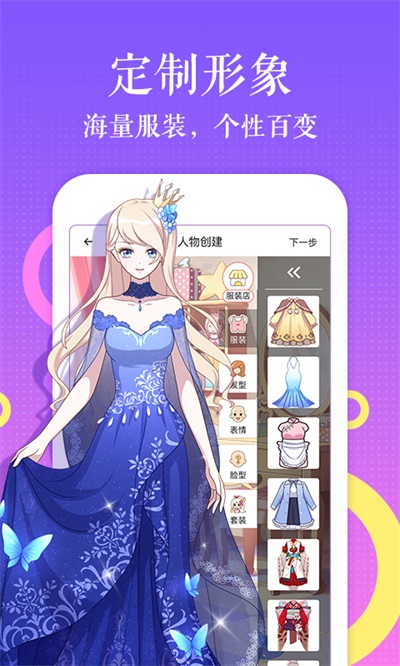 咔咔漫画app官方网站入口免费阅读下载破解版ios  v1.0.0图2