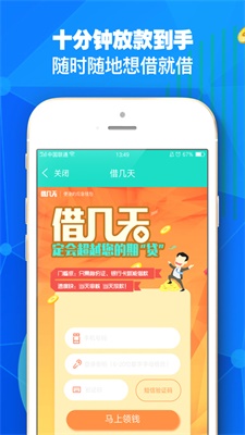 钱小招贷款app下载安卓手机  v2.0图1