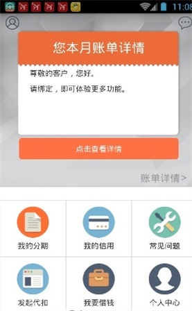 佰仟金融最新版下载安装官网  v1.0.5图1