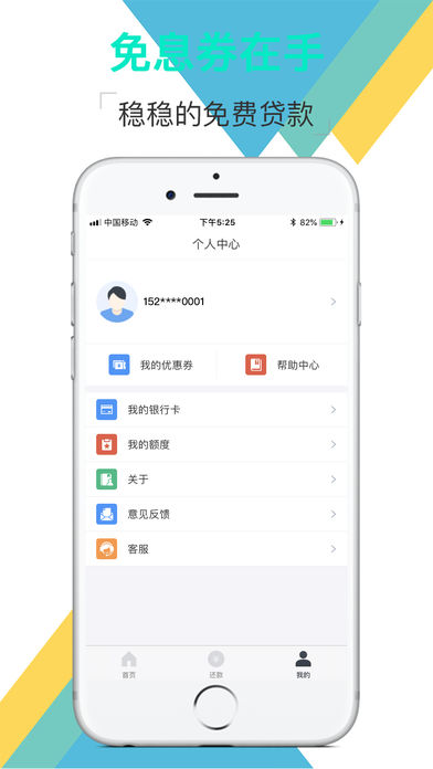 糖糖记账贷款  v2.0.0图2