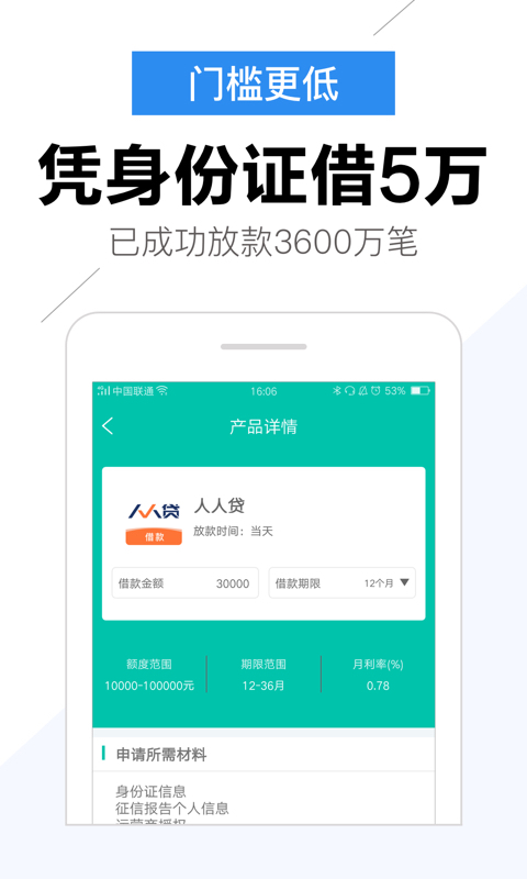 小百贷安卓版下载安装最新版  v2.0图1