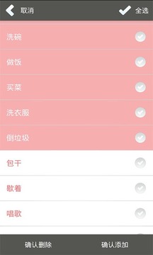 谁干活  v1.3.9图1