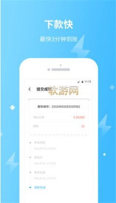 秒秒花借款app下载安装免费苹果  v1.3.0图3