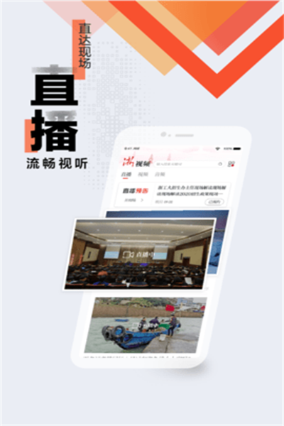 浙江新闻app客户端官网登录  v9.1.3图2