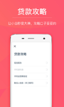 移动钱箱贷款  v1.1图1