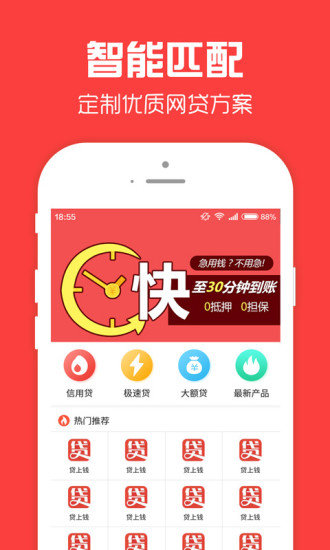 可以立刻借钱的app  v1.0.0图1