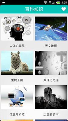 百科知识  v5.3.88图1