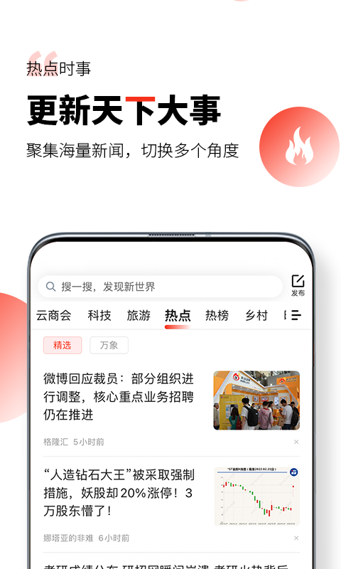 凯迪网手机版官方下载安装  v6.20.0图1