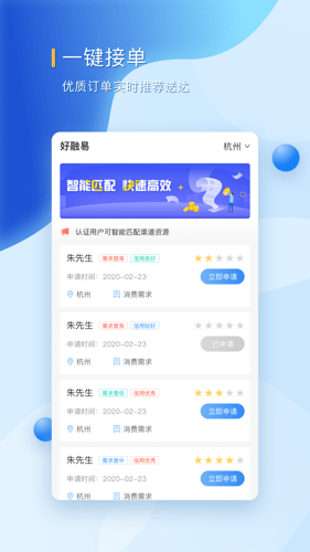 好融易app下载安装官网最新版  v1.0.0图1