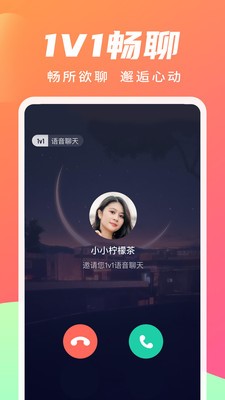 寻你交友平台  v2.4.0图2