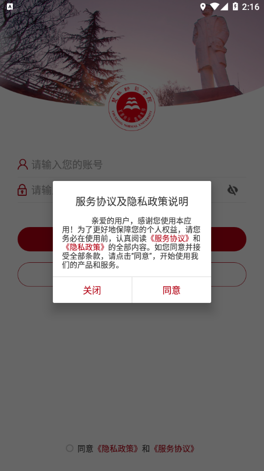 楚雄师范学院录取分数线2023地方专项免费  v3.2.5图1