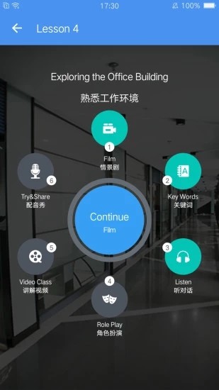 摩卡英语翻译  v1.2图1