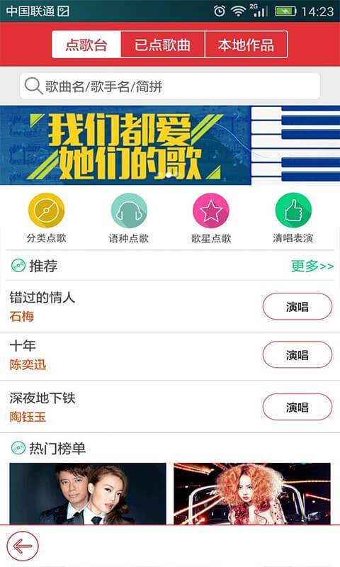 酷我k歌app在线唱歌下载免费  v3.0.0.7图1