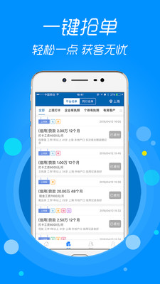 信贷助手最新版下载安卓版  v3.1.9图3