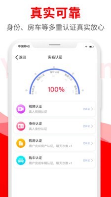 悦缘婚恋最新版下载安卓版  v1.6.8图1