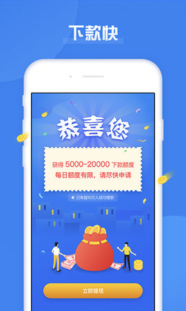 急用钱借  v1.0.5图3