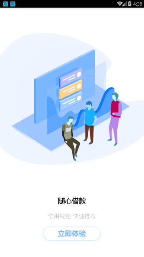 阳光民间借贷app下载苹果版官网安装  v1.0.5图2