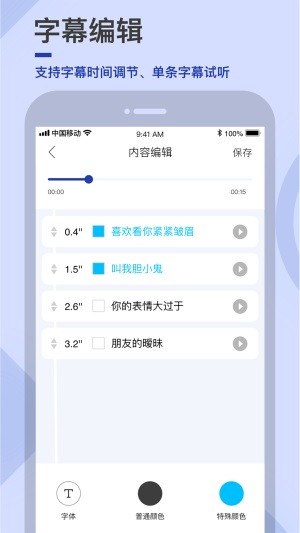 易字幕手机版下载安装  v2.7.2图1