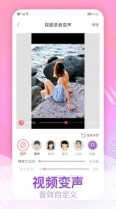 视频变声最新版app