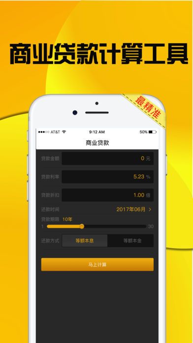 轻松贷款app  v1.0图1