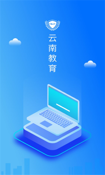 云南教育报社  v30.0.45图2