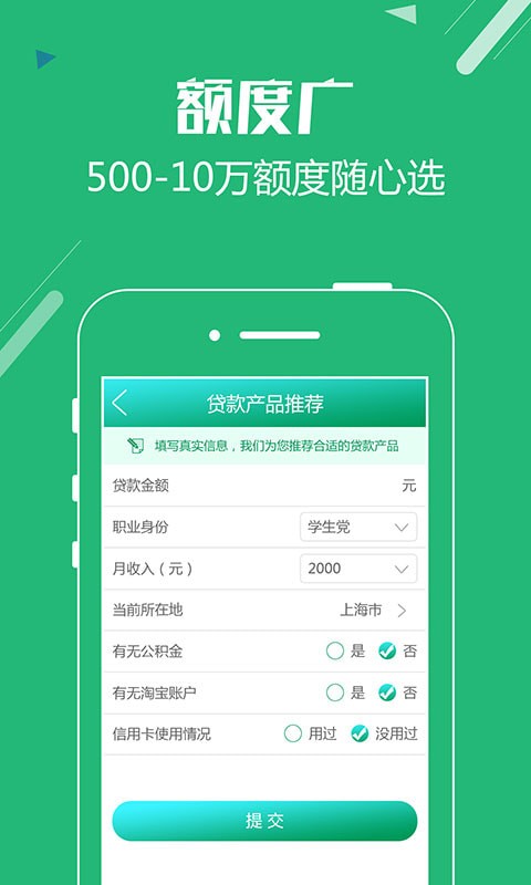 无忧极速借最新版  v1.2.5图2