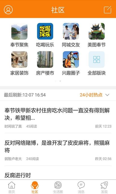 奉节生活网  v5.0.6图2