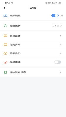 得道免费小说手机版  v2.5.2图3