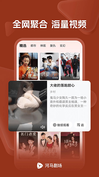 河马短剧api  v11.0.58.1000图1