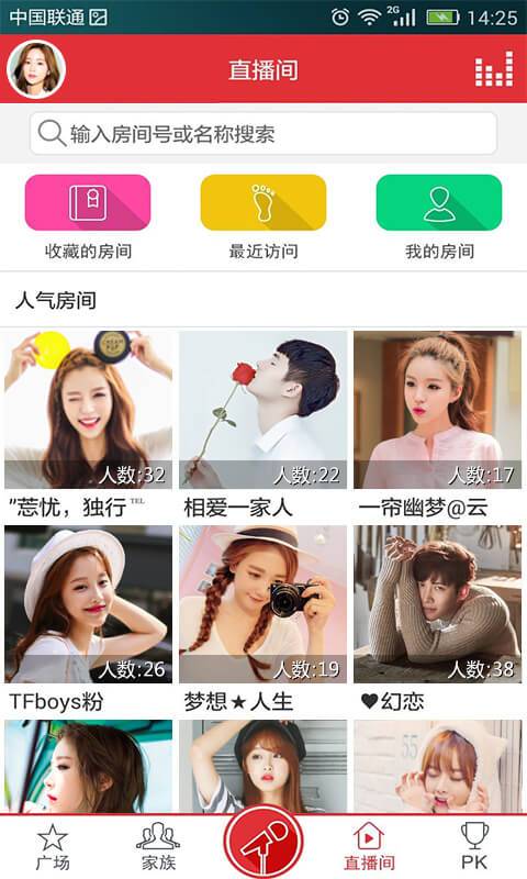 酷我k歌手机版app下载安装苹果  v3.0.0.7图2