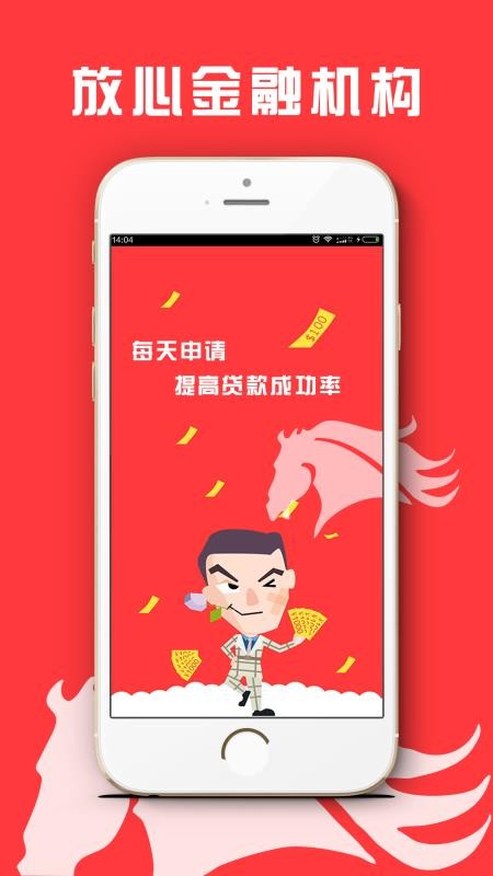 猎马借款2024  v1.2.0图1