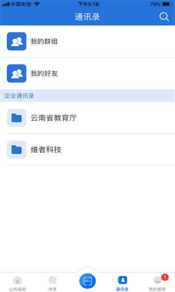 云南教育杂志社  v30.0.45图3