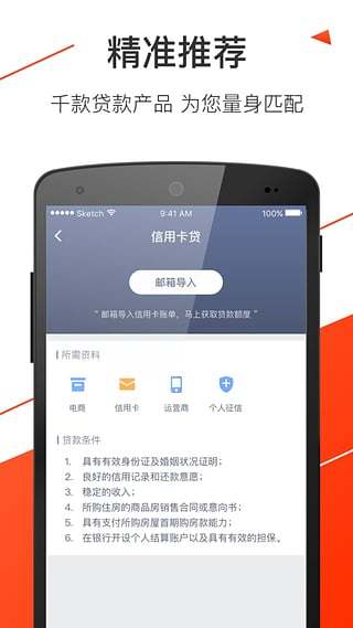 钱袋借款app下载官网  v2.3图3