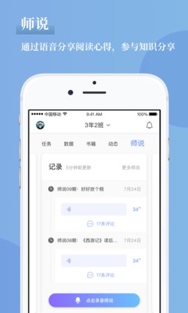 攀登助教  v5.35图2