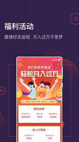 急钱贷app下载安装最新版苹果手机  v1.0图1