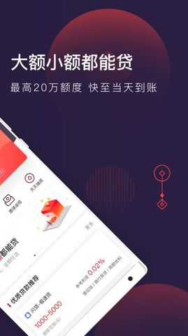 急钱贷app下载安装最新版苹果手机  v1.0图3