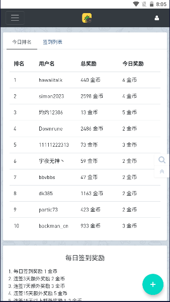 音乐磁场最新版下载安卓手机  v1.0.0图2