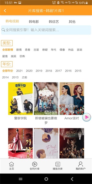 哇哦影视免费版在线观看  v13.0图2