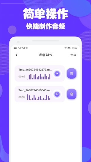 adobeaudition音频剪辑  v1.2图2