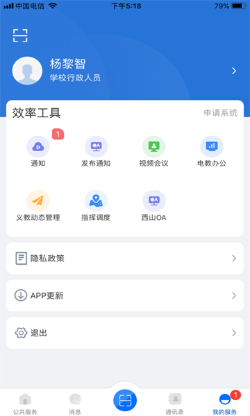 云南教育杂志社  v30.0.45图1