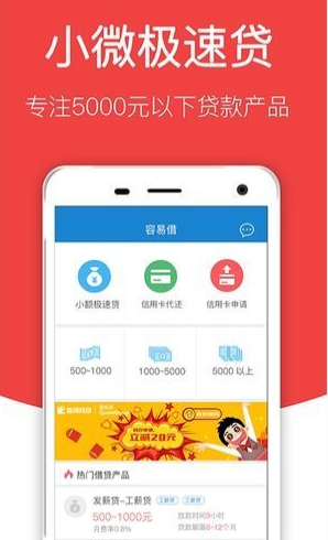 优资美贷安卓版下载安装  v1.0.0图2