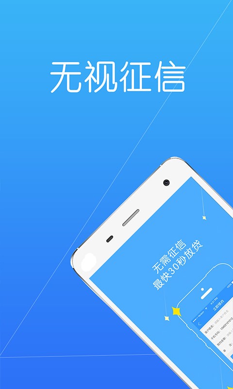 分期鸭手机版  v1.2.5图3