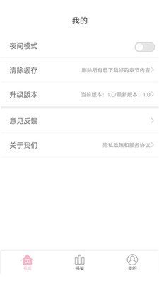 蓝莓小说完结全文免费阅读  v1.0图1