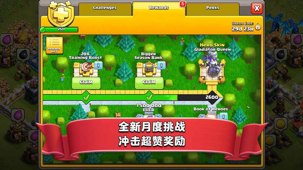 部落冲突(COC)  v14.4图3