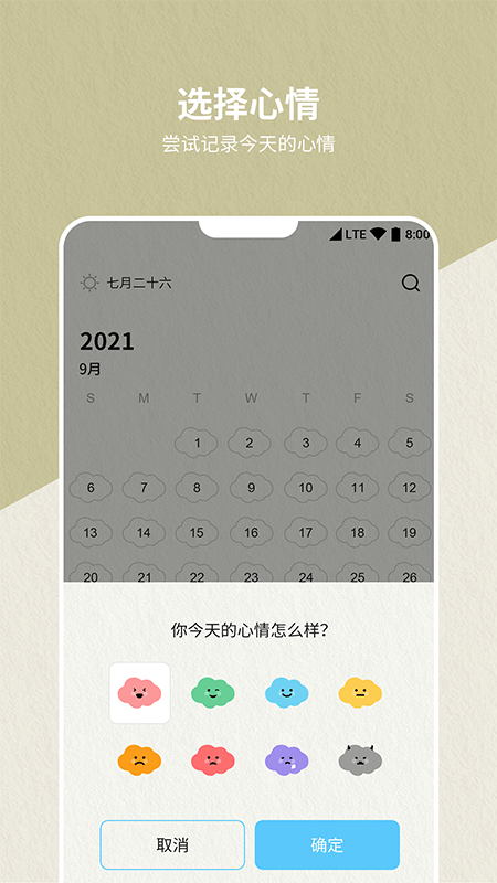 便签日记本  v1.0.1图3