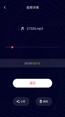 一键音频剪辑工具免费版  v22.1.44图3