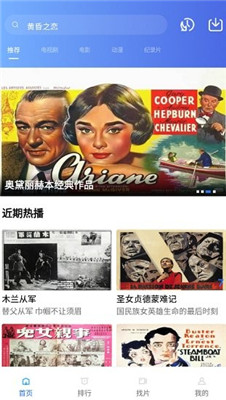 追风视频app官方下载追剧最新版  v1.9.6图1