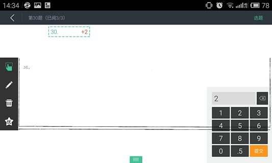 智学网教师端  v1.17.1859图1